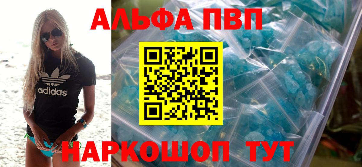 Alpha PVP крисы CK  Альфа ПВП мука  Краснокамск  Альфа ПВП  Вход с VPN 
