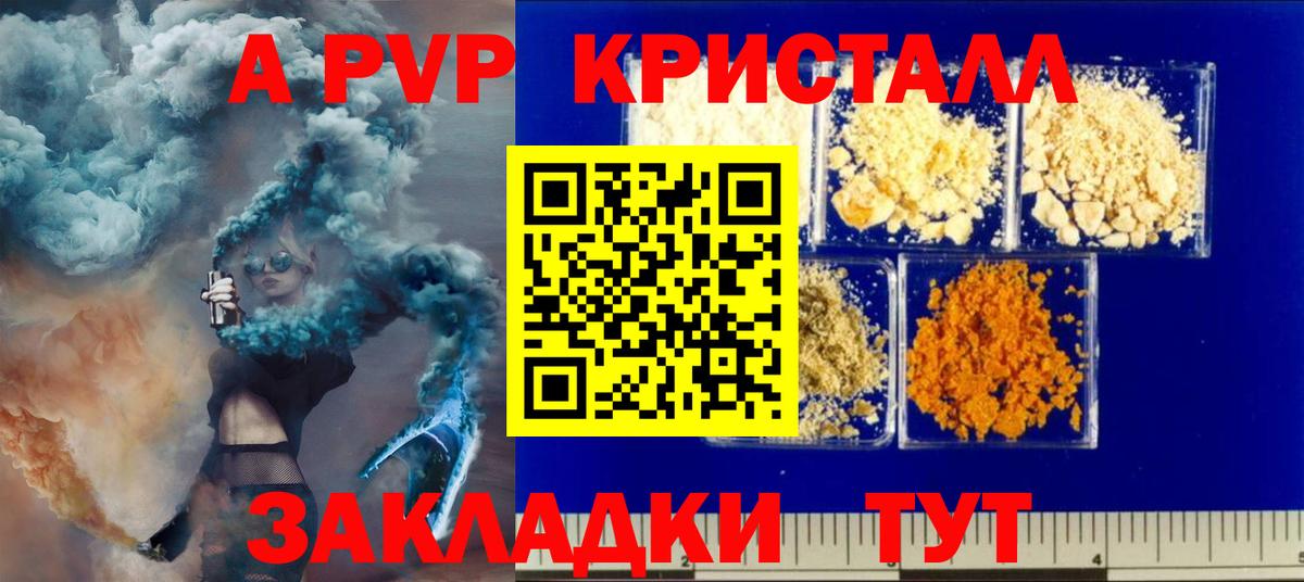 Alpha PVP мука Краснокамск