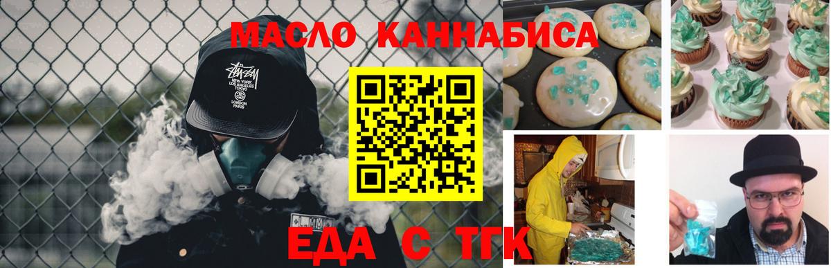 Canna-Cookies конопля  Вход с VPN  Краснокамск 