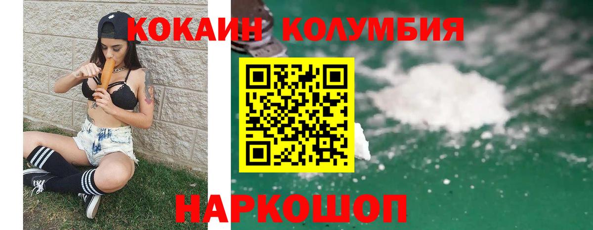 COCAIN Боливия  Кокаин 97%  Краснокамск  Вход с VPN 