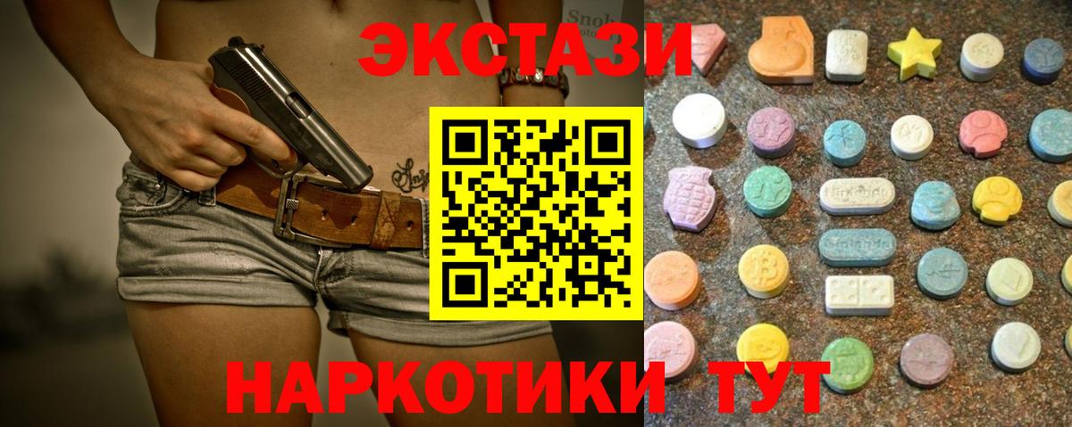 цены   Вход с VPN  ЭКСТАЗИ  Краснокамск  ЭКСТАЗИ 250 мг  дарк нет Telegram  Экстази диски 
