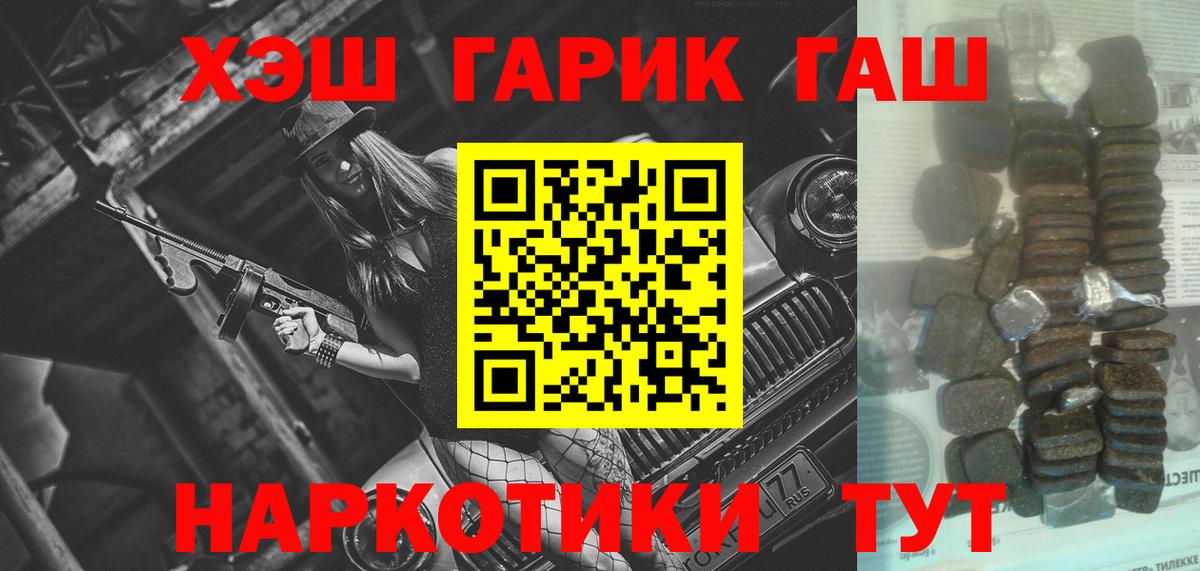 ГАШИШ 40% ТГК  ГАШ  ГАШИШ ice o lator  Краснокамск  Вход с VPN 