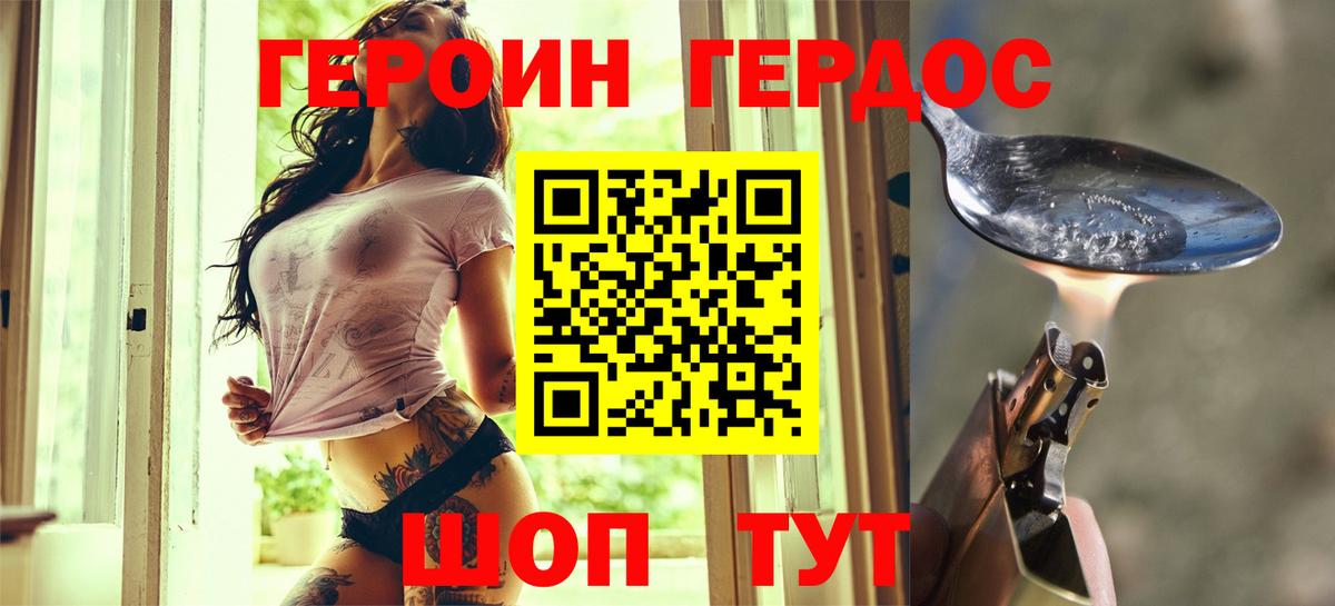 ГЕРОИН герыч  ГЕРОИН  Краснокамск  Вход с VPN 