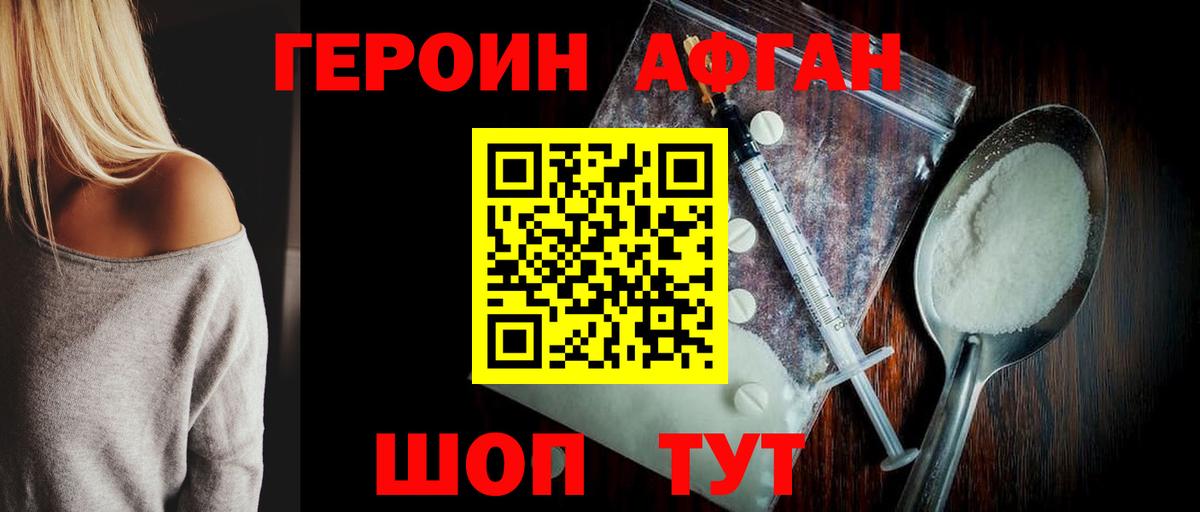 ГЕРОИН герыч Краснокамск
