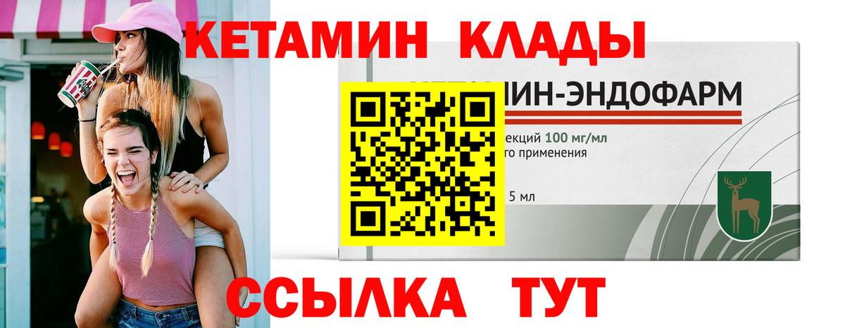 Кетамин VHQ Краснокамск
