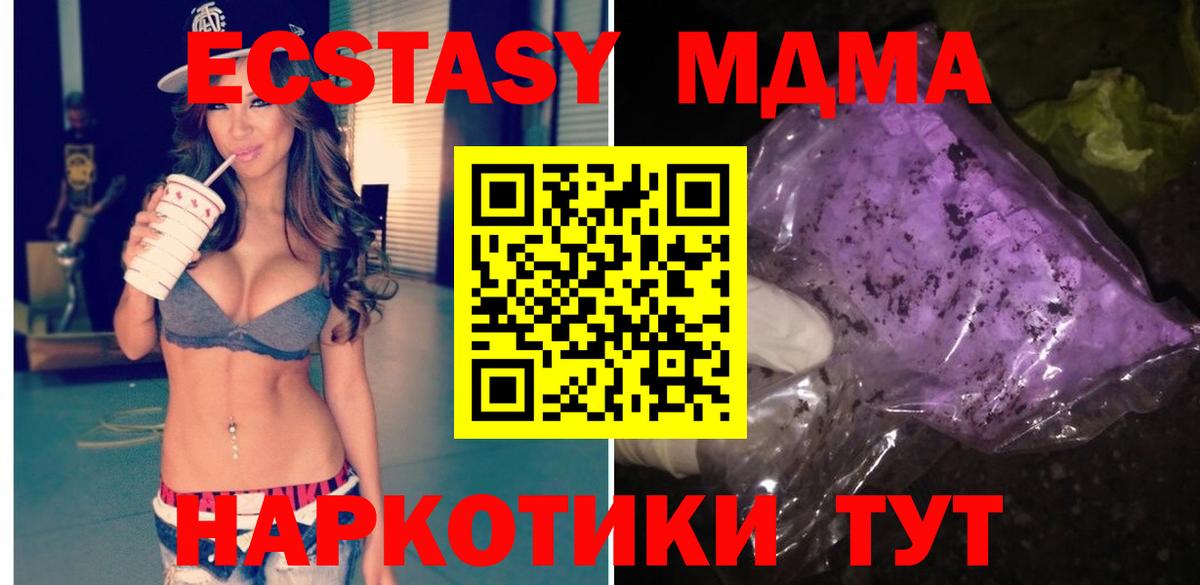 MDMA молли Краснокамск