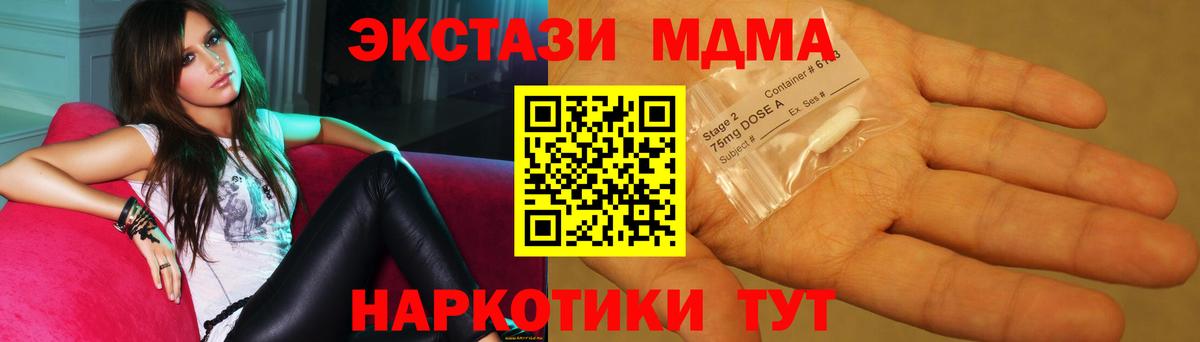 MDMA молли  МДМА  Краснокамск  Вход с VPN  MDMA кристаллы 