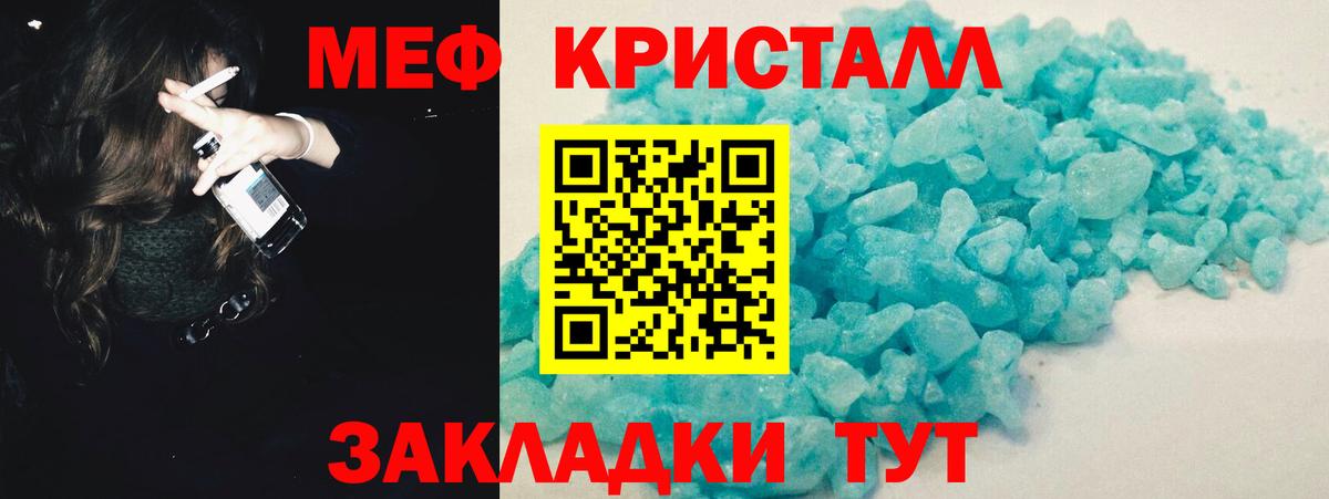 МЕФ мука Краснокамск