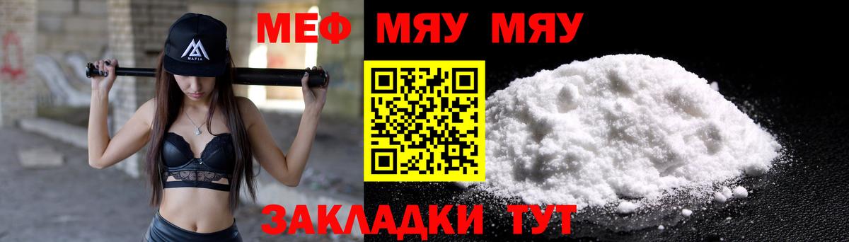 Мефедрон  МЕФ  Краснокамск  Вход с VPN  МЕФ mephedrone  Меф мяу мяу 