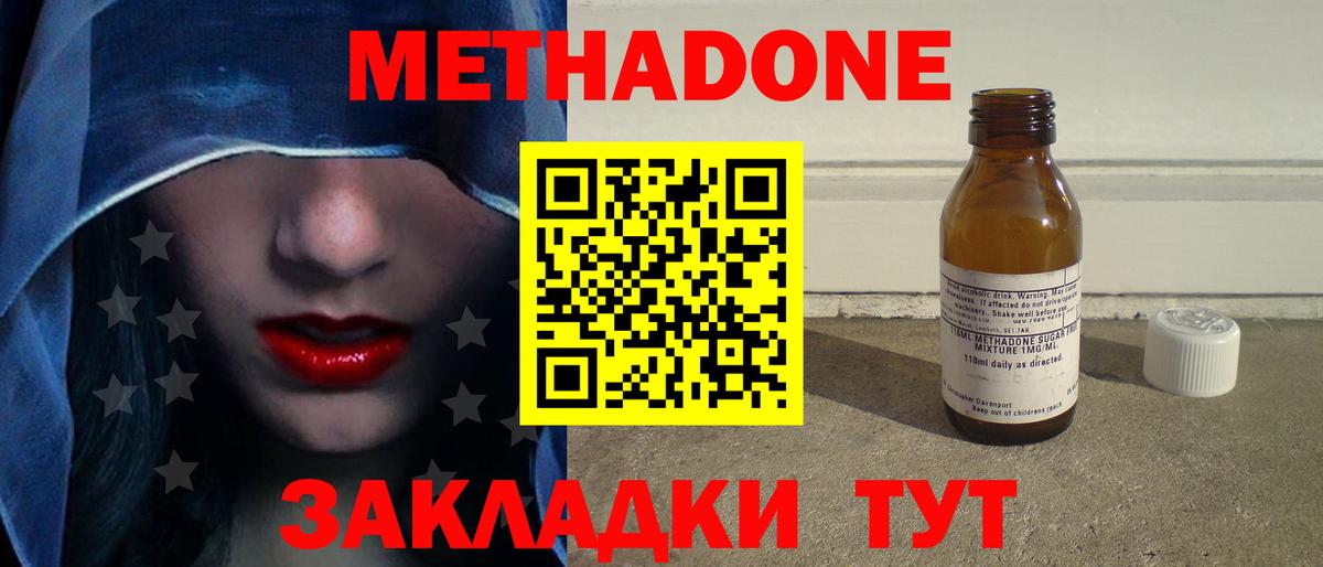 Краснокамск  МЕТАДОН кристалл  Вход с VPN  МЕТАДОН VHQ 