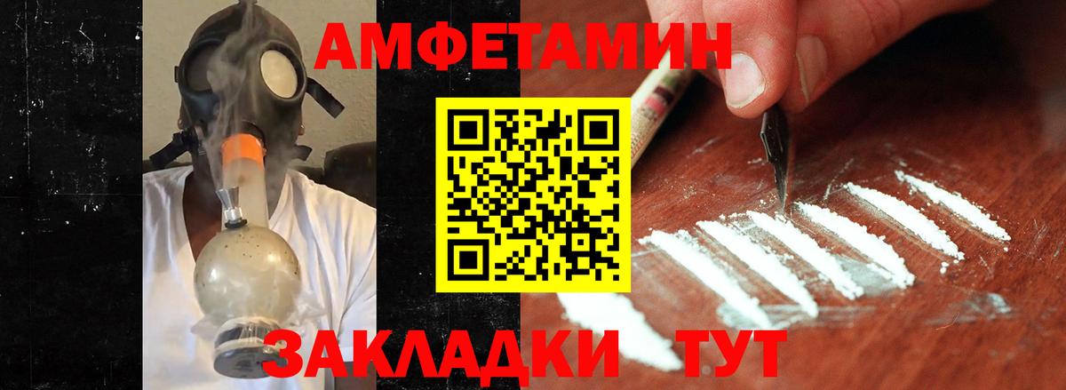 Краснокамск  МЕТАМФЕТАМИН витя  Первитин  Вход с VPN 
