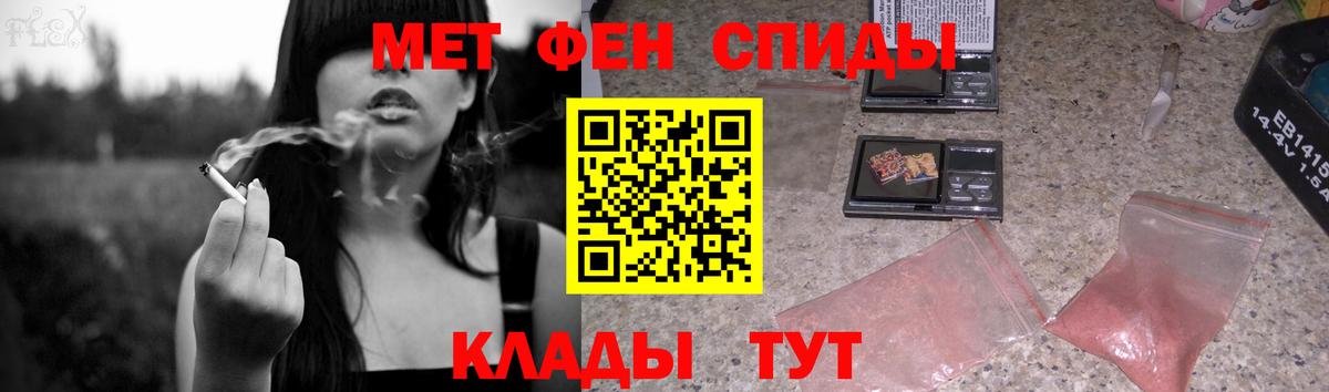 МЕТАМФЕТАМИН винт Краснокамск