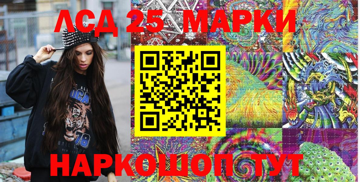 Марки NBOMe  Марки 25I-NBOMe 1500мкг  Вход с VPN  Краснокамск 