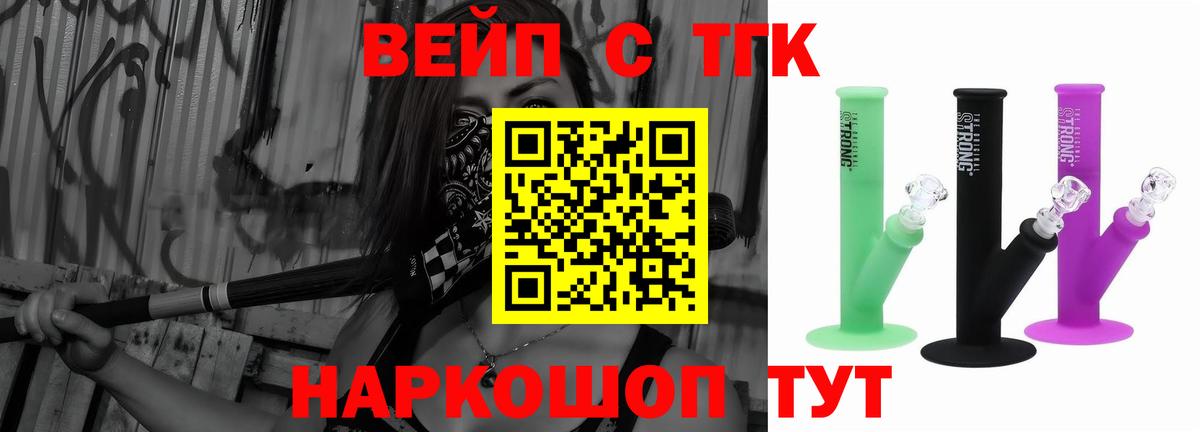 Краснокамск  даркнет сайт  Дистиллят ТГК гашишное масло  Вход с VPN  Дистиллят ТГК Wax 